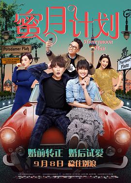 爱的旅行2