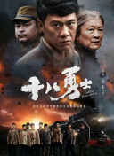 九一香蕉