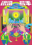 9色在线视频