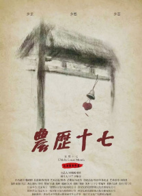 日大逼