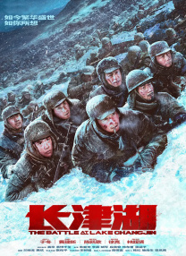 电影《战狼4》在线观看免费播放国语版